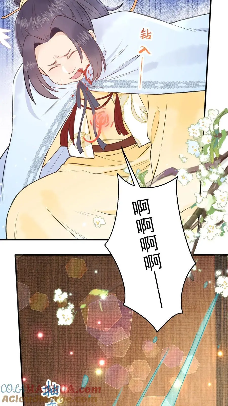 第150话 解咒 第13页