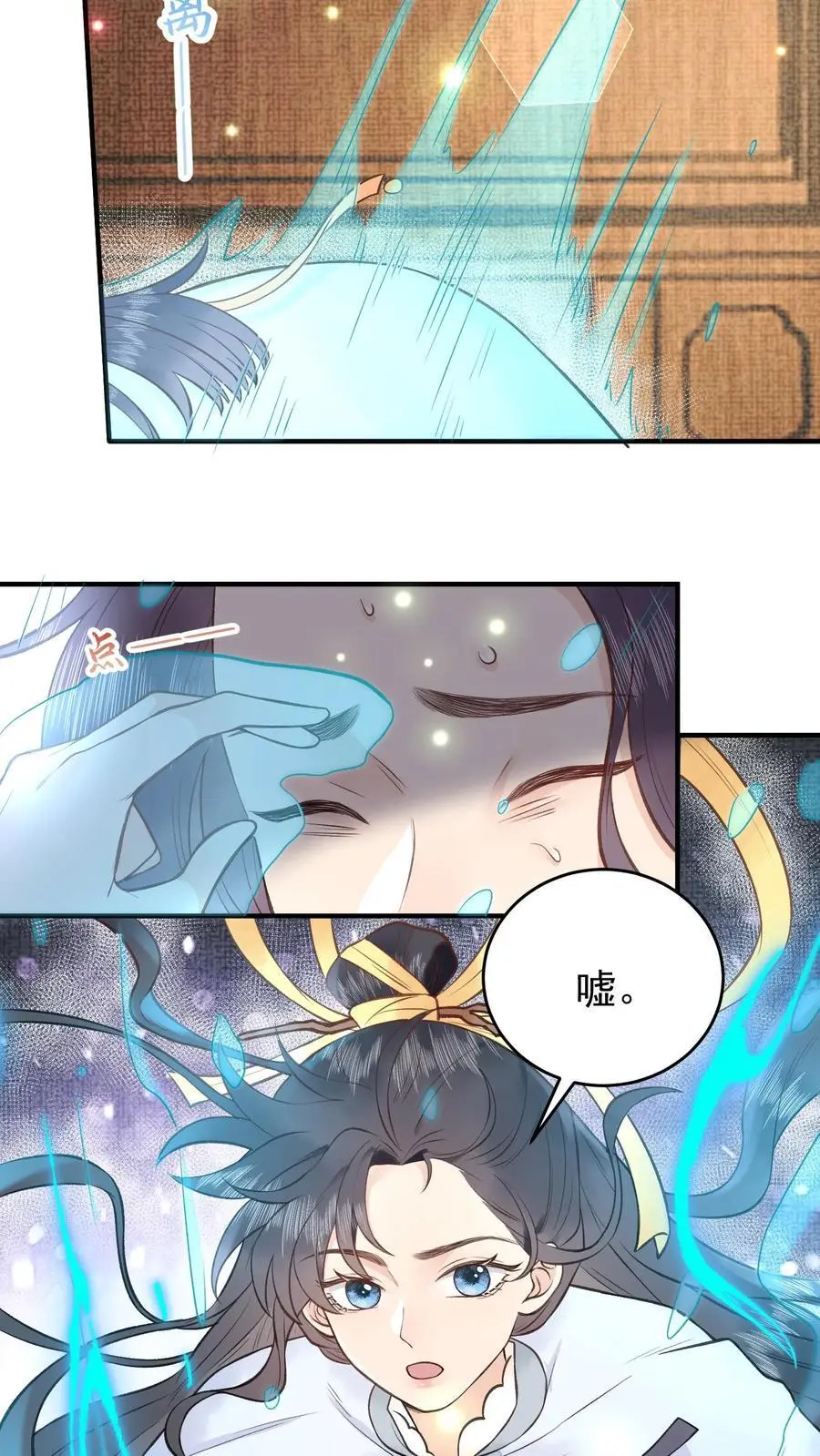 第150话 解咒 第14页