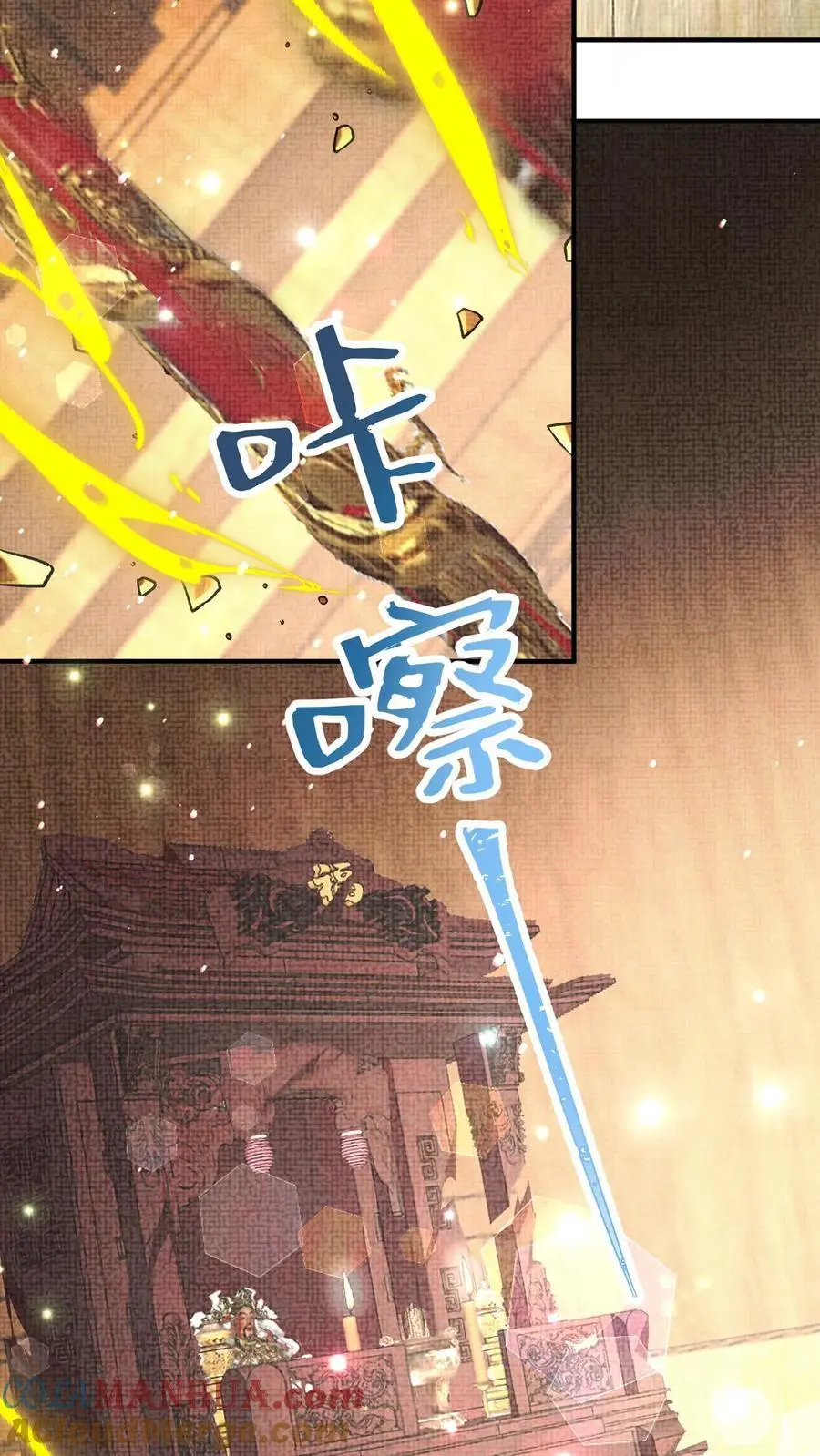 第150话 解咒 第17页