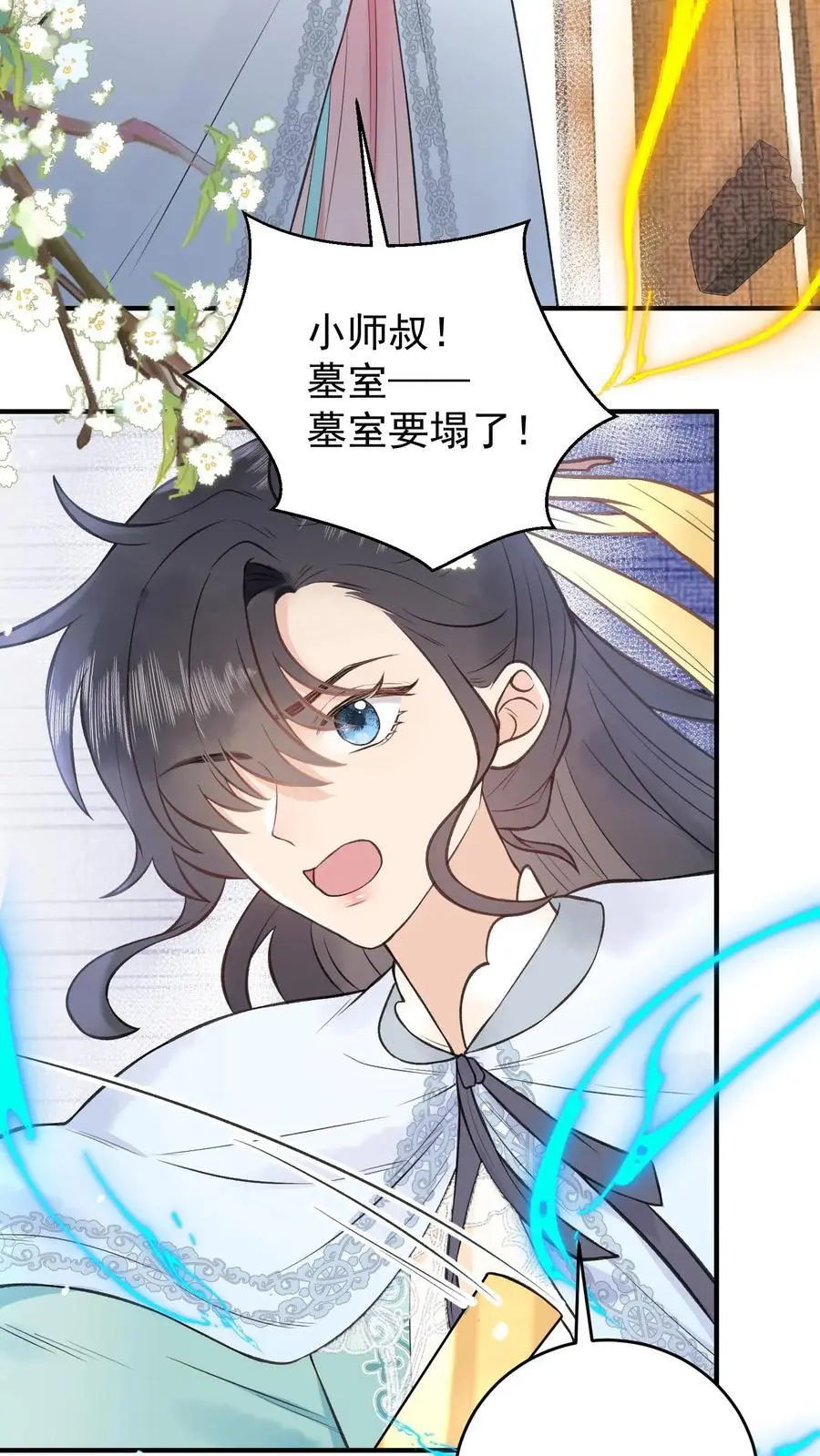 第150话 解咒 第22页