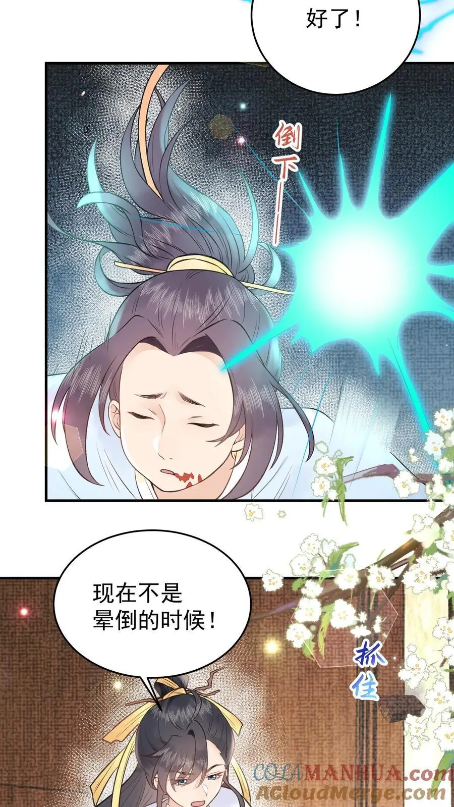 第150话 解咒 第23页