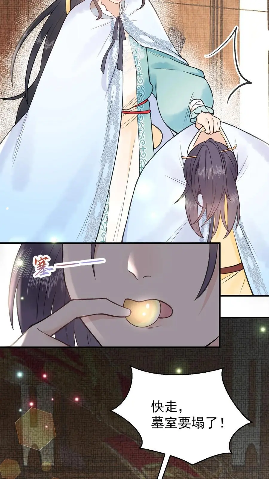 第150话 解咒 第24页