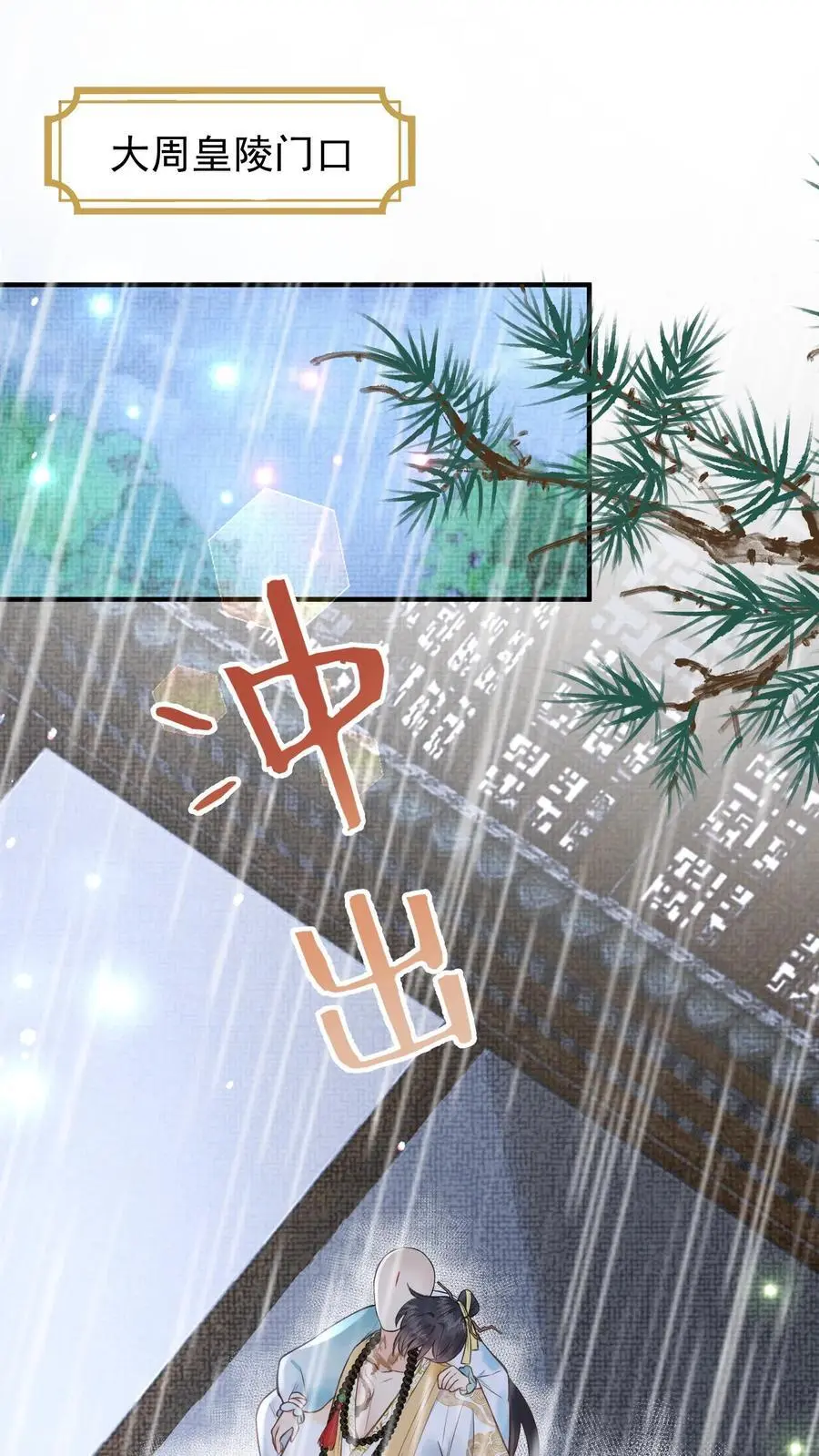 第151话 仙师 第2页