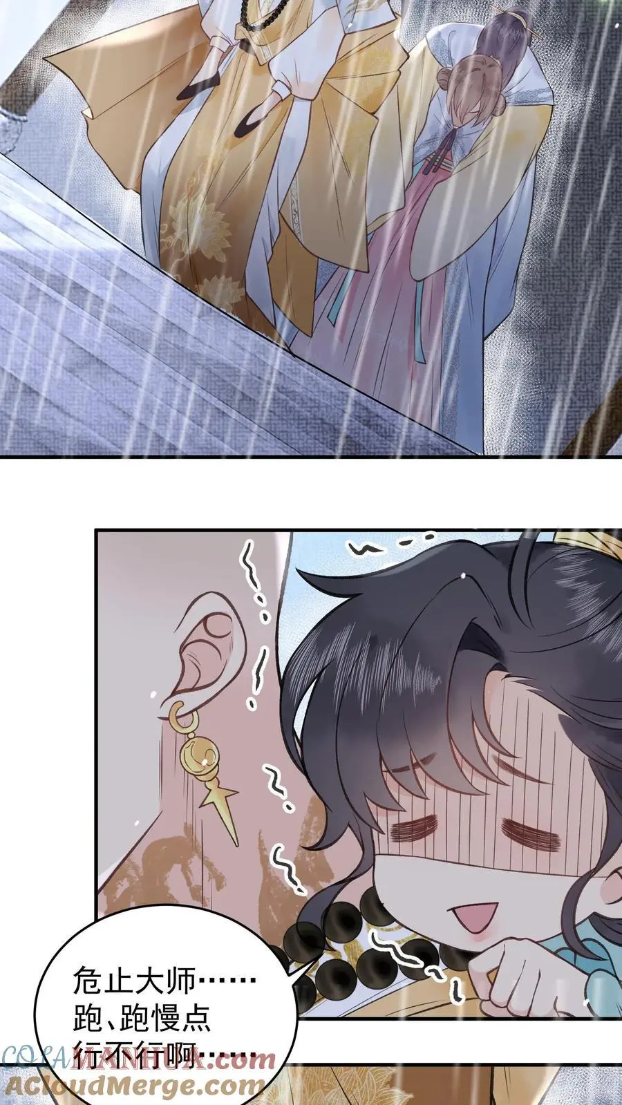 第151话 仙师 第3页