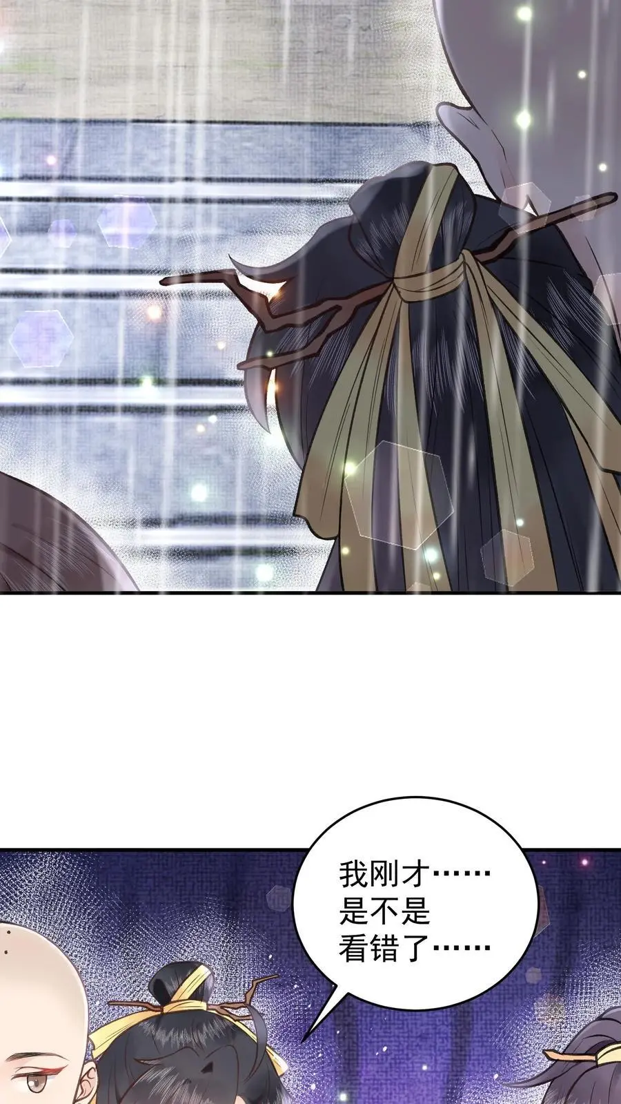 第151话 仙师 第6页
