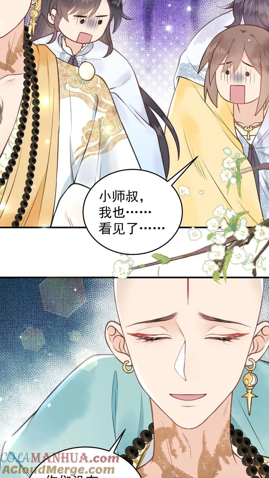 第151话 仙师 第7页