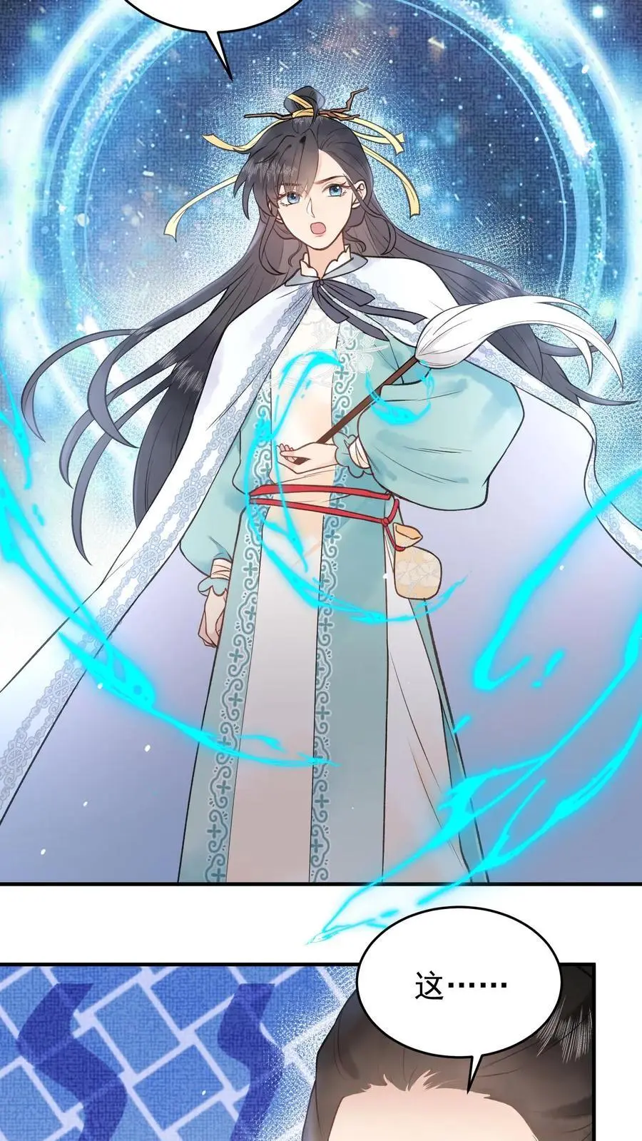 第151话 仙师 第12页