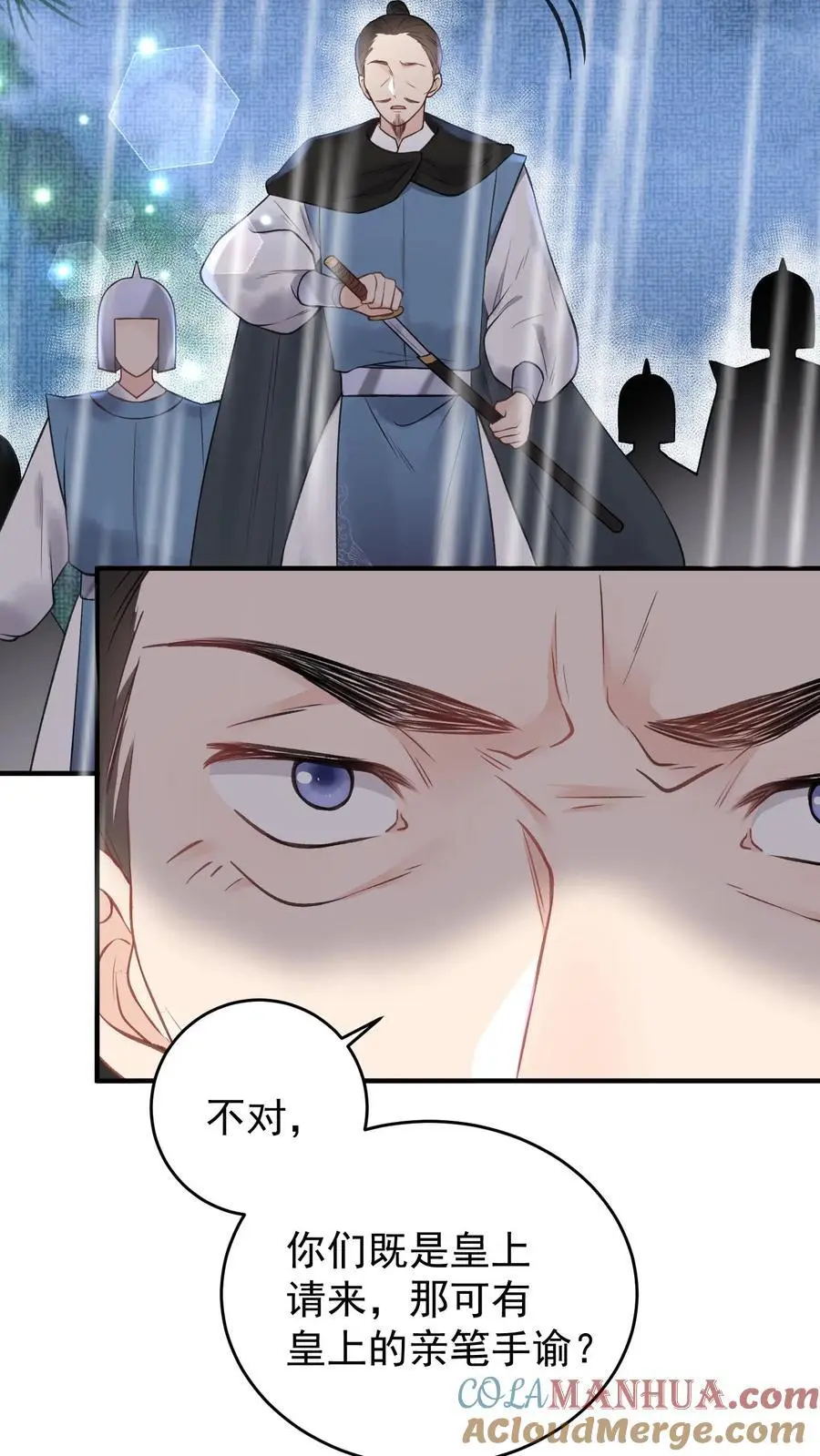 第151话 仙师 第15页
