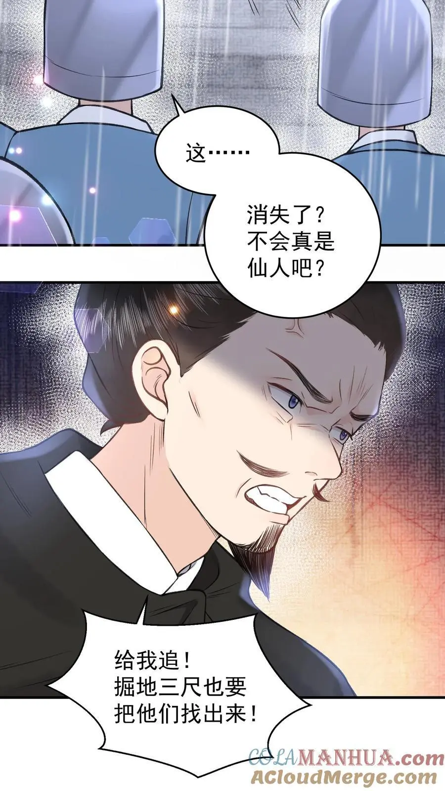 第151话 仙师 第21页