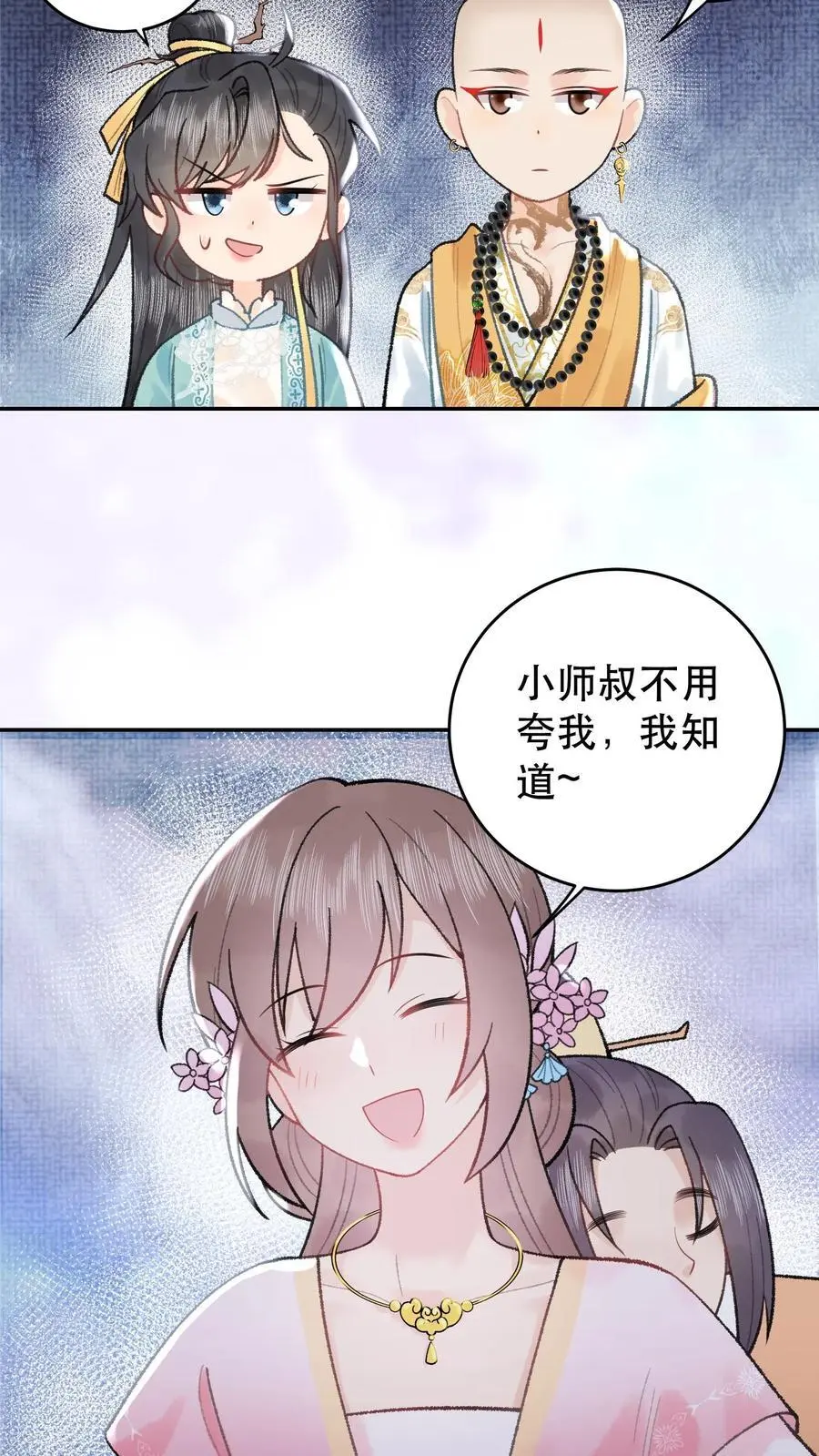 第152话 一段机缘 第10页
