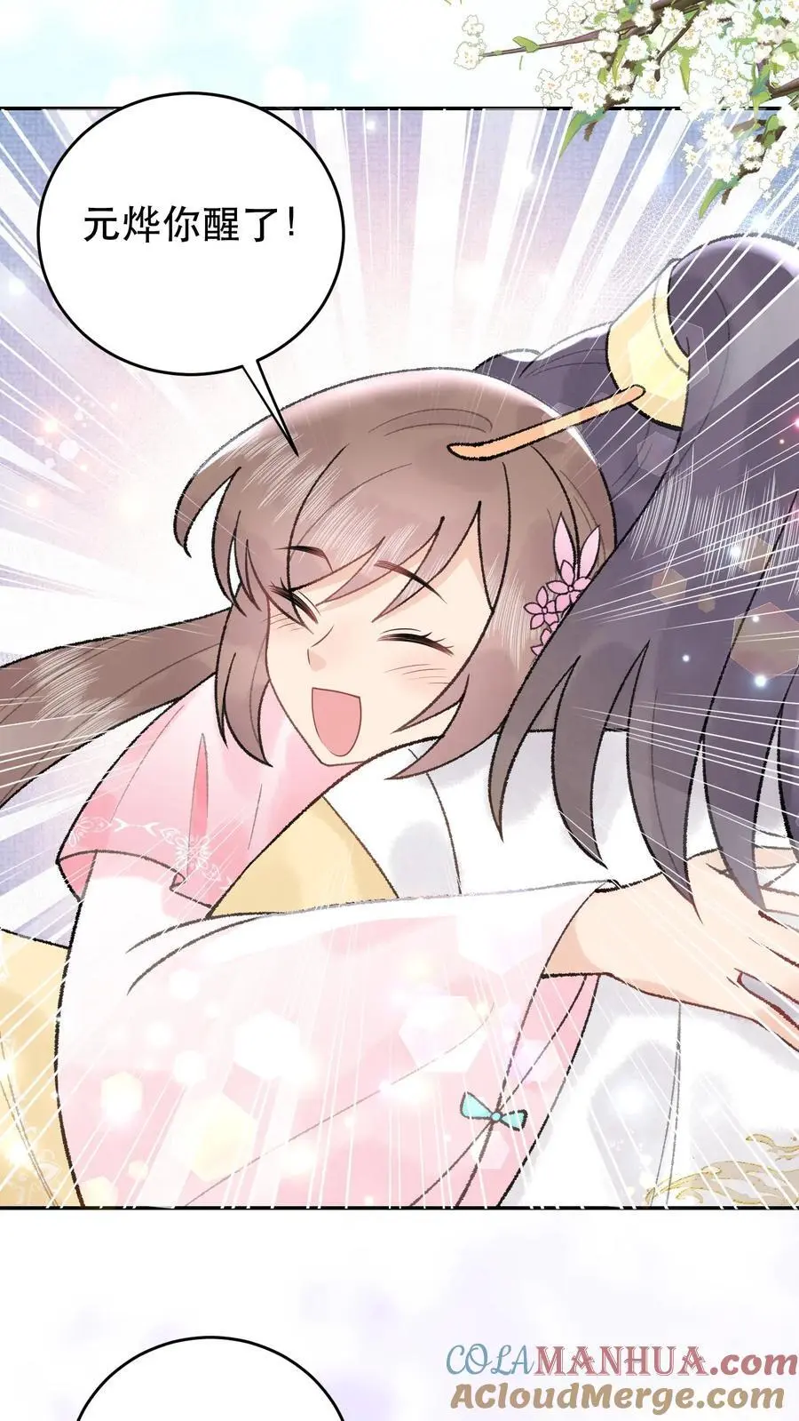 第152话 一段机缘 第13页