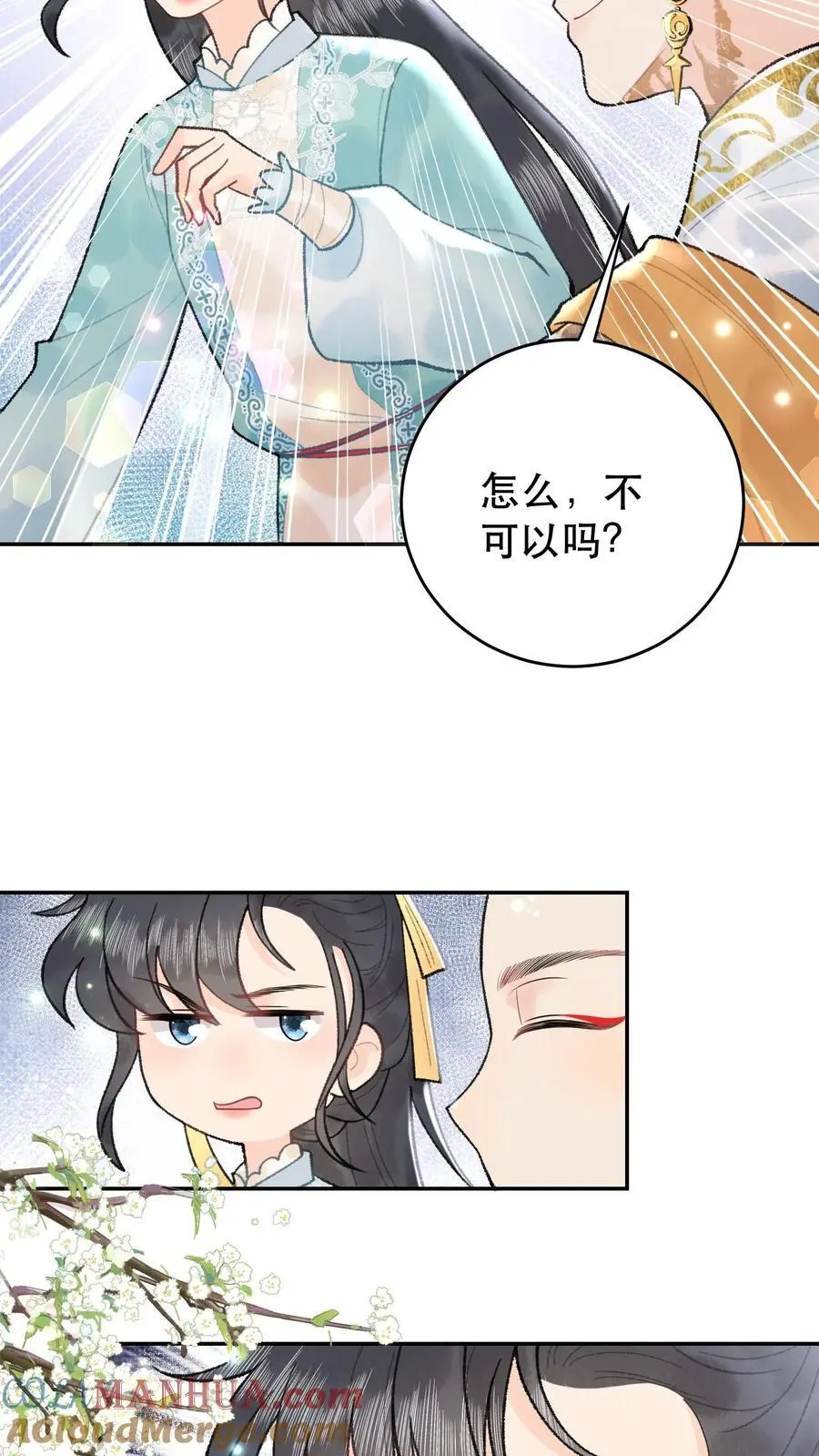第152话 一段机缘 第19页