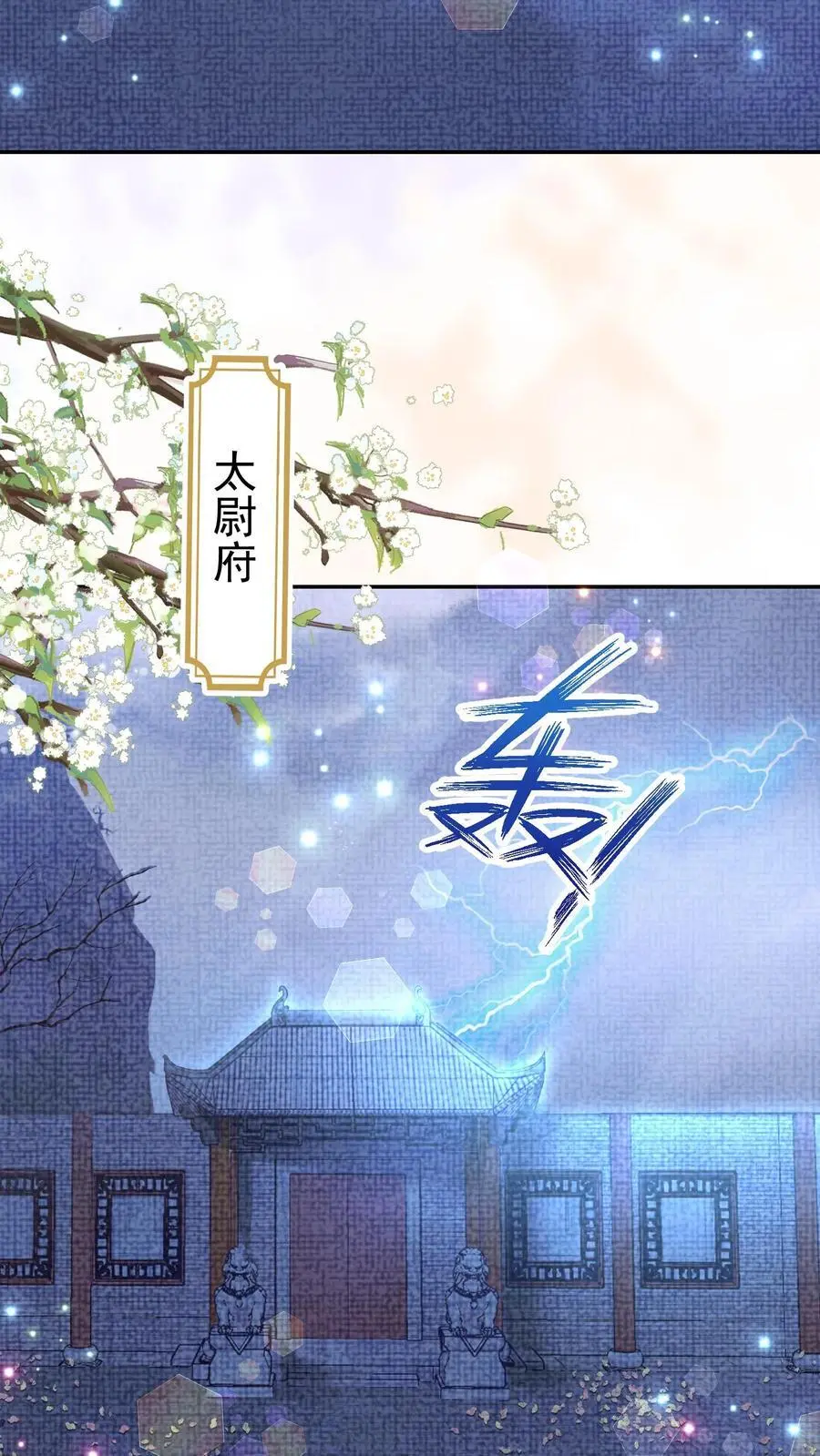 第152话 一段机缘 第22页