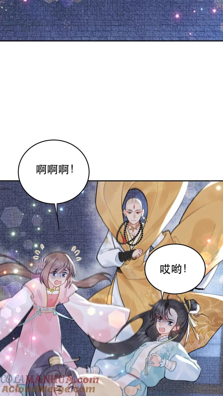 第152话 一段机缘 第23页