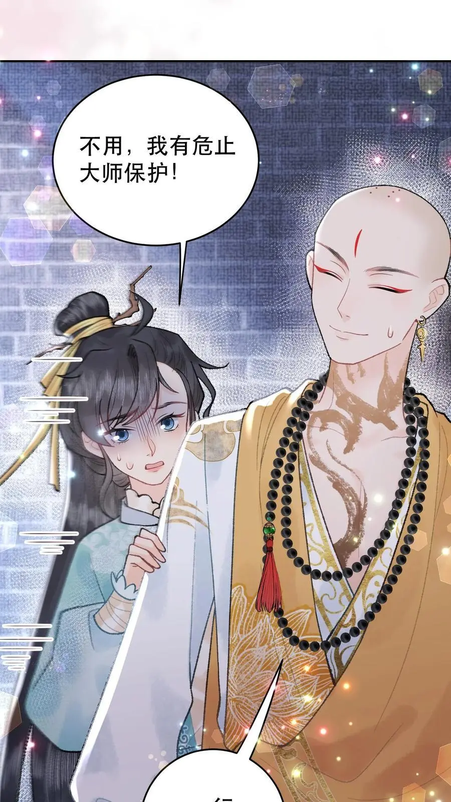 第153话 纯纯变态 第4页