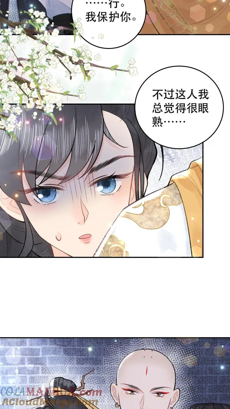 第153话 纯纯变态 第5页