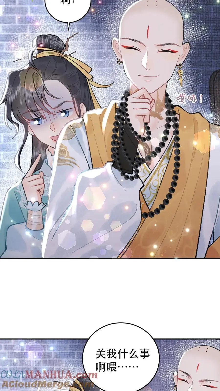 第153话 纯纯变态 第9页
