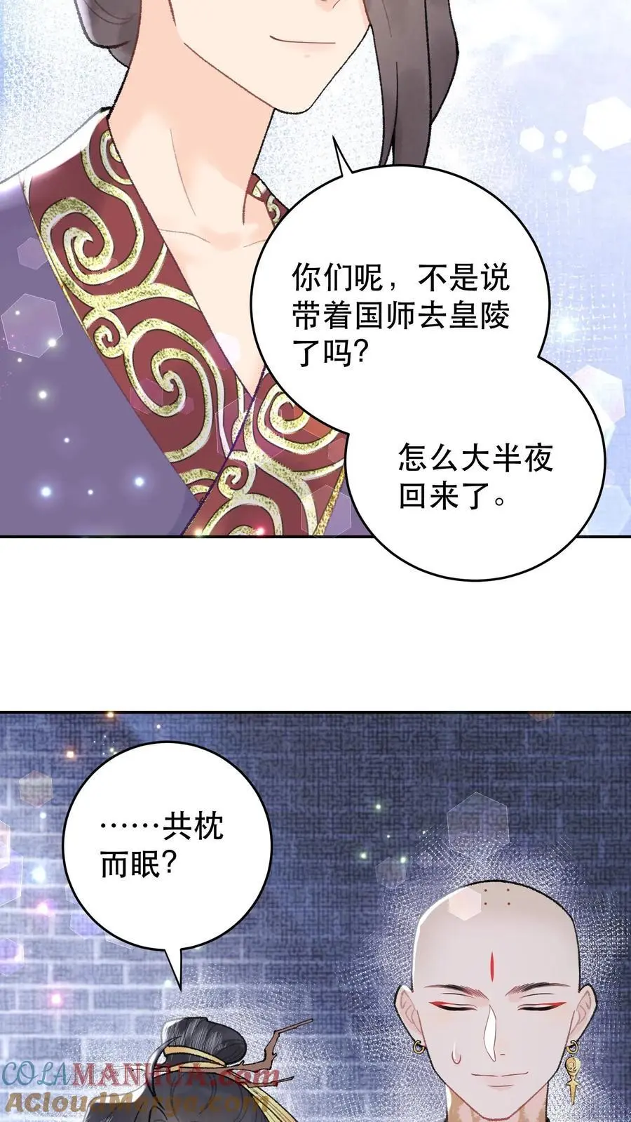 第153话 纯纯变态 第13页