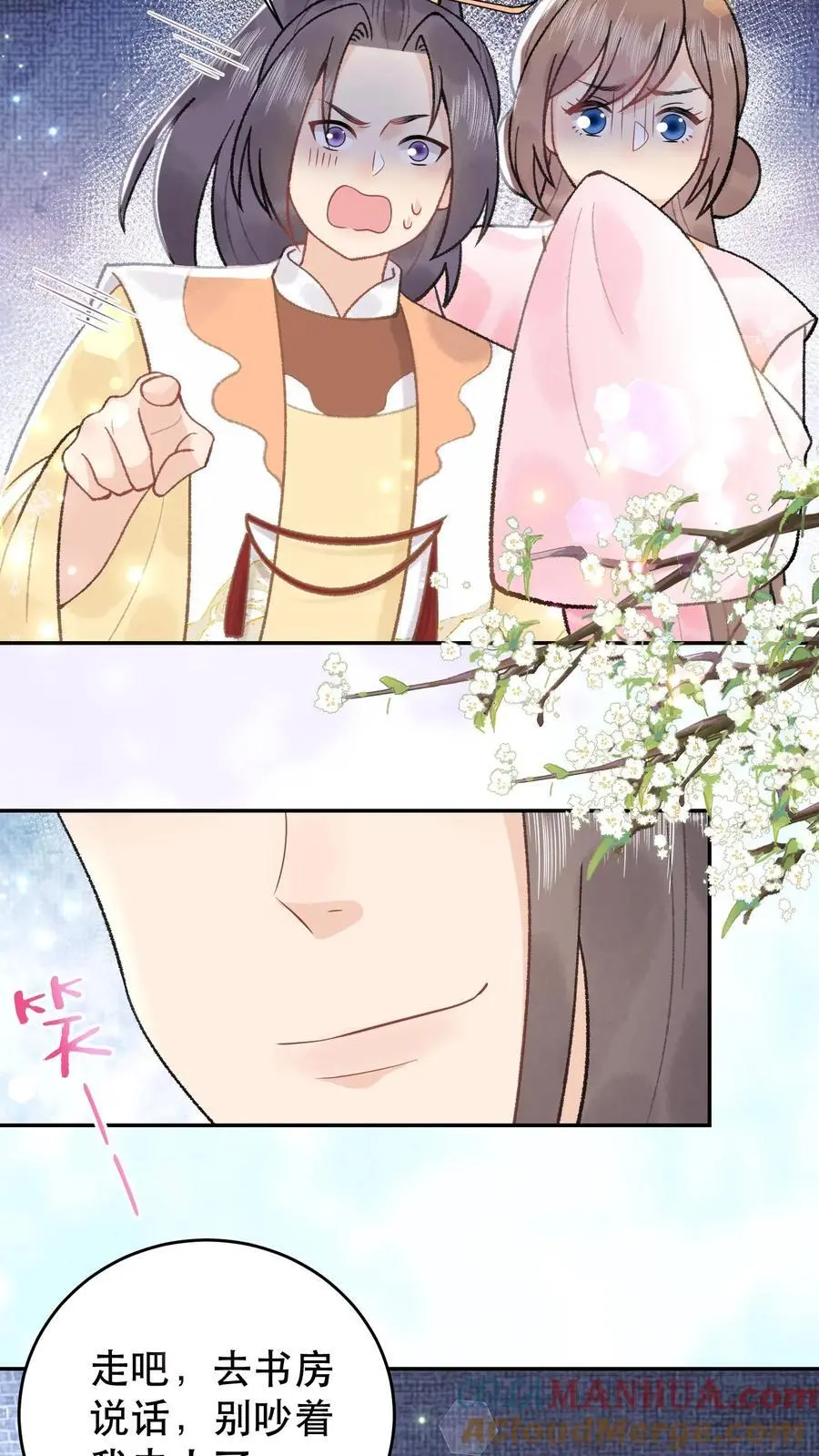 第153话 纯纯变态 第15页