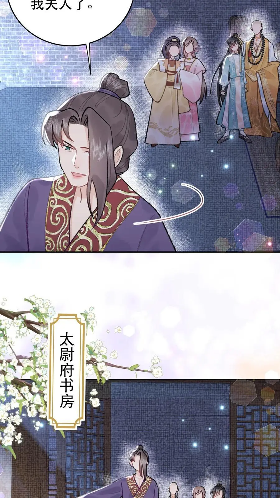 第153话 纯纯变态 第16页