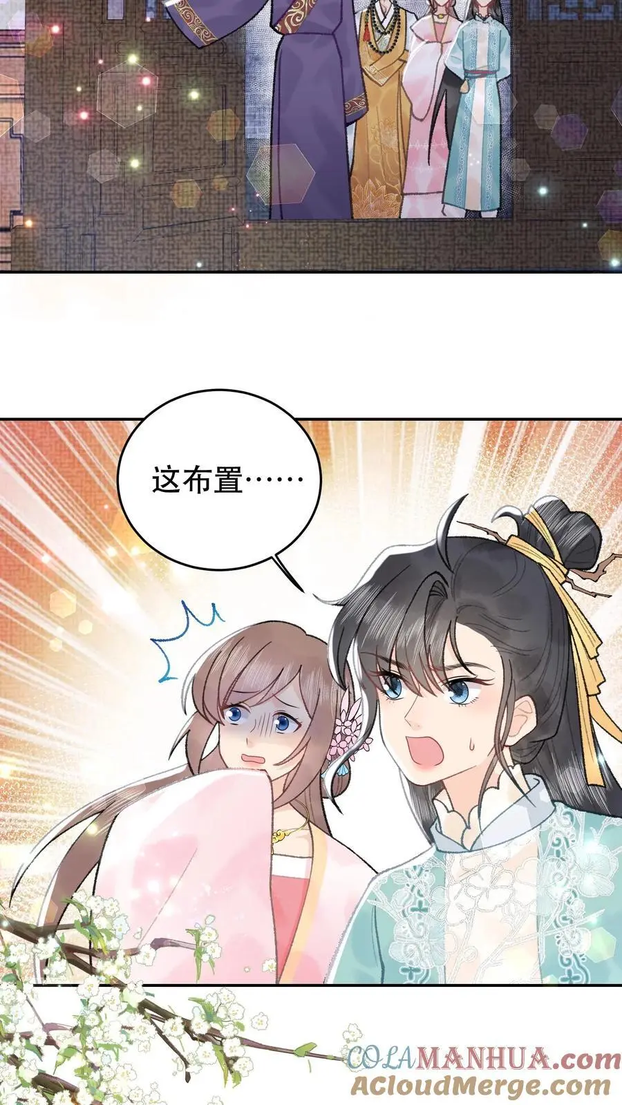 第153话 纯纯变态 第17页