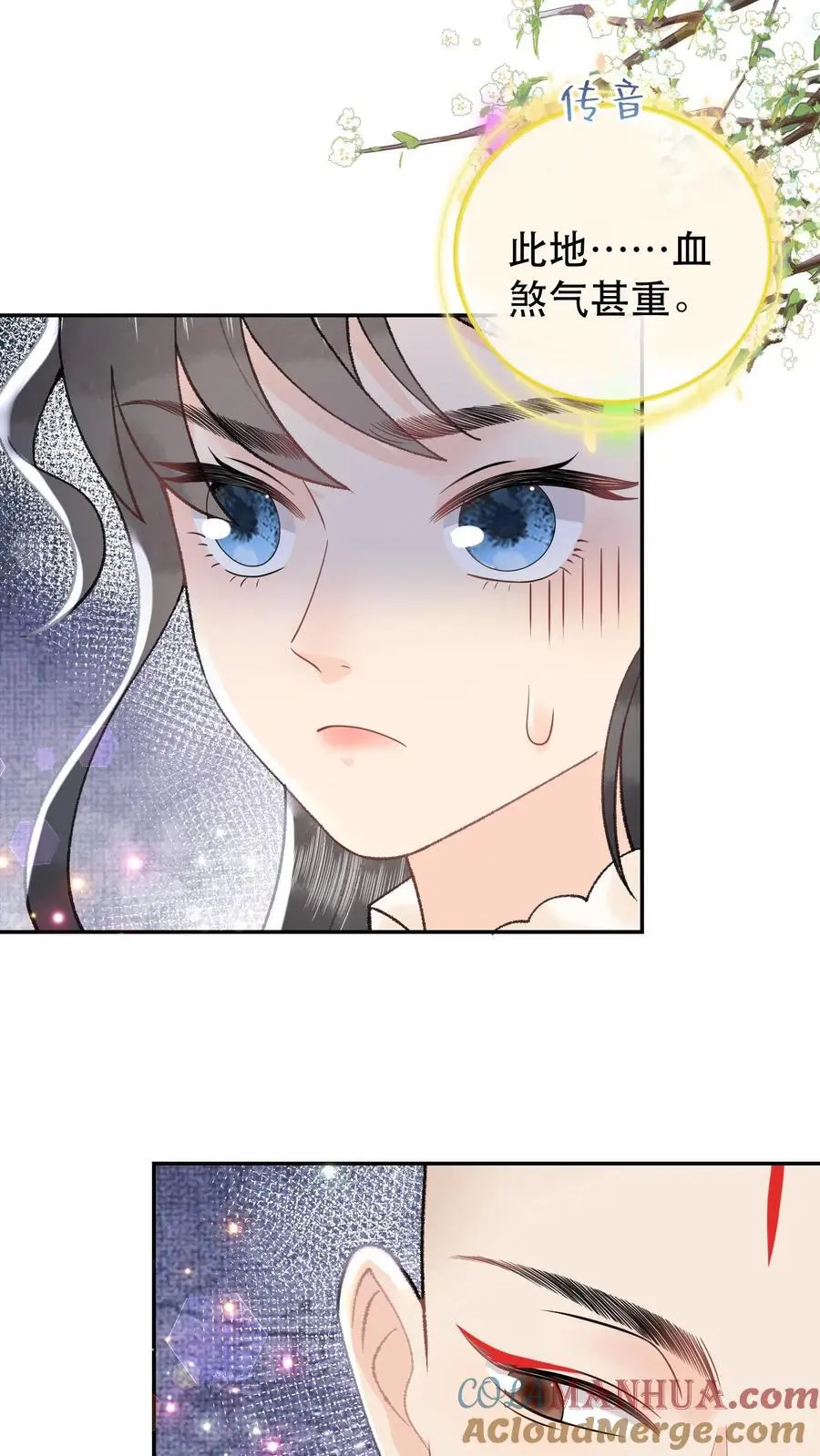 第153话 纯纯变态 第19页