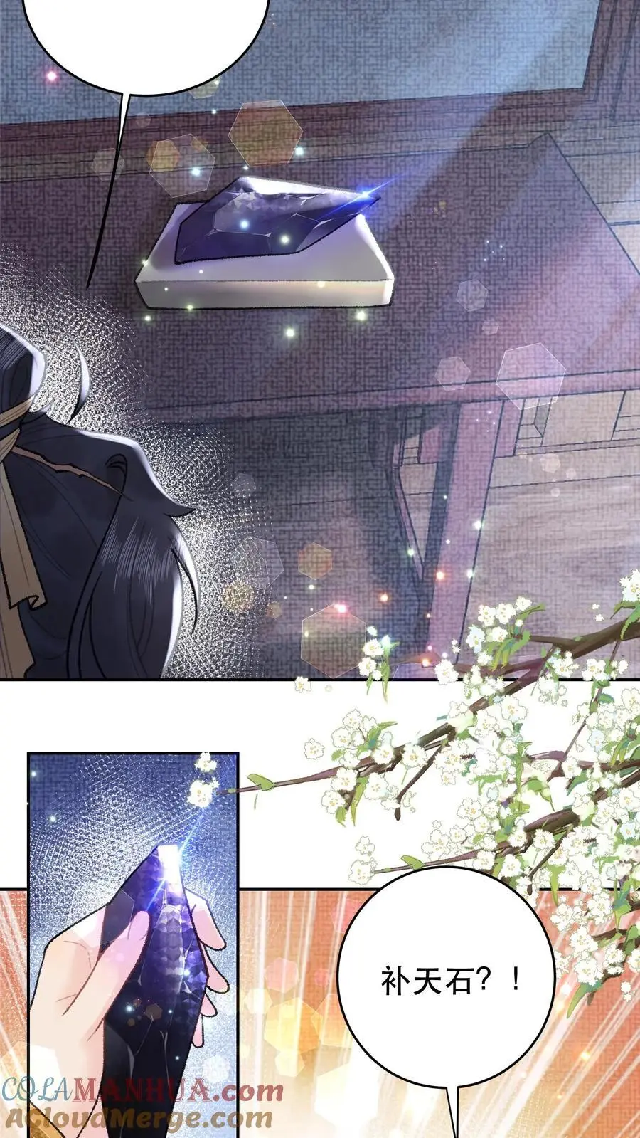 第153话 纯纯变态 第21页