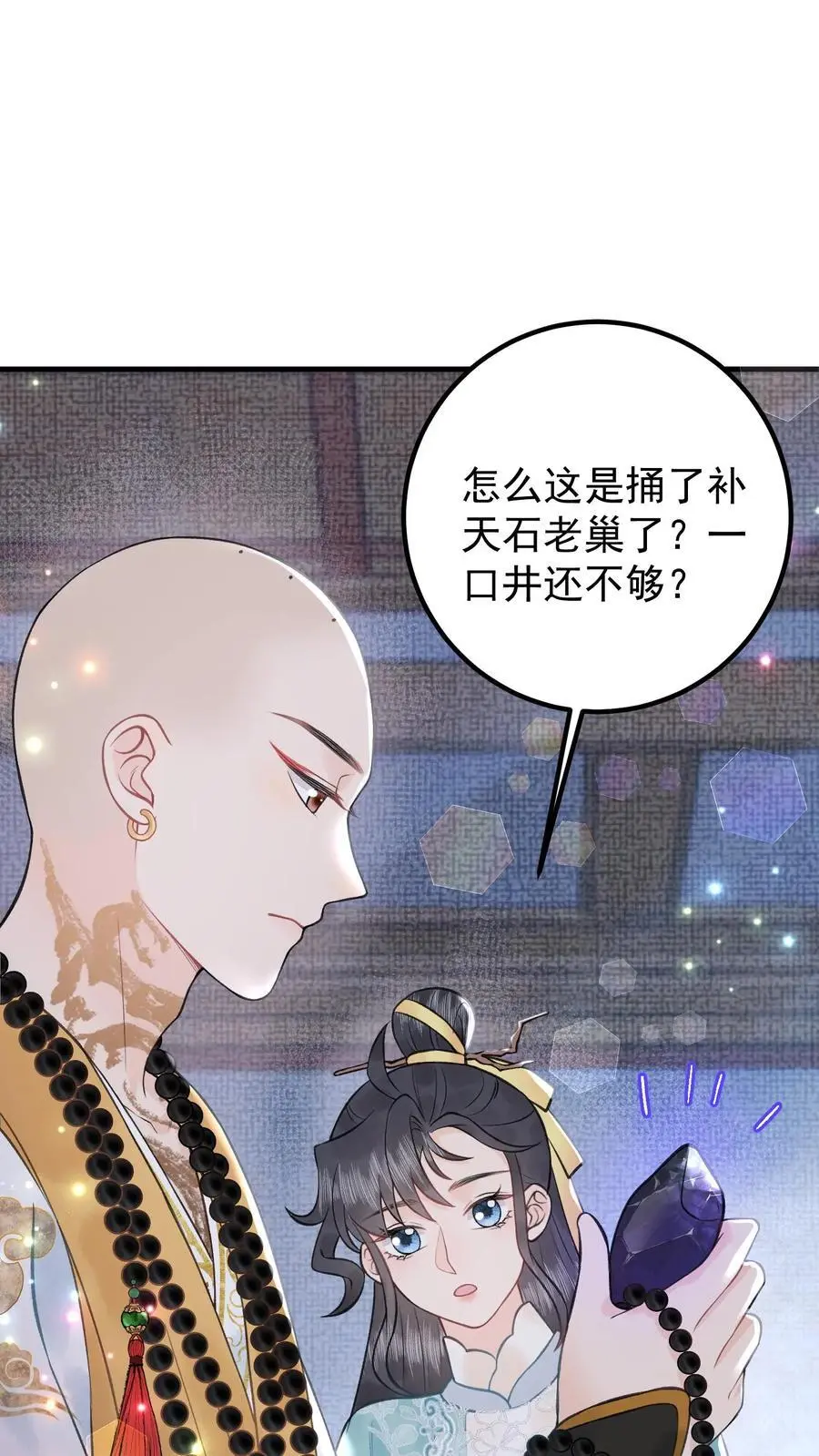 第154话 我愿意 第2页