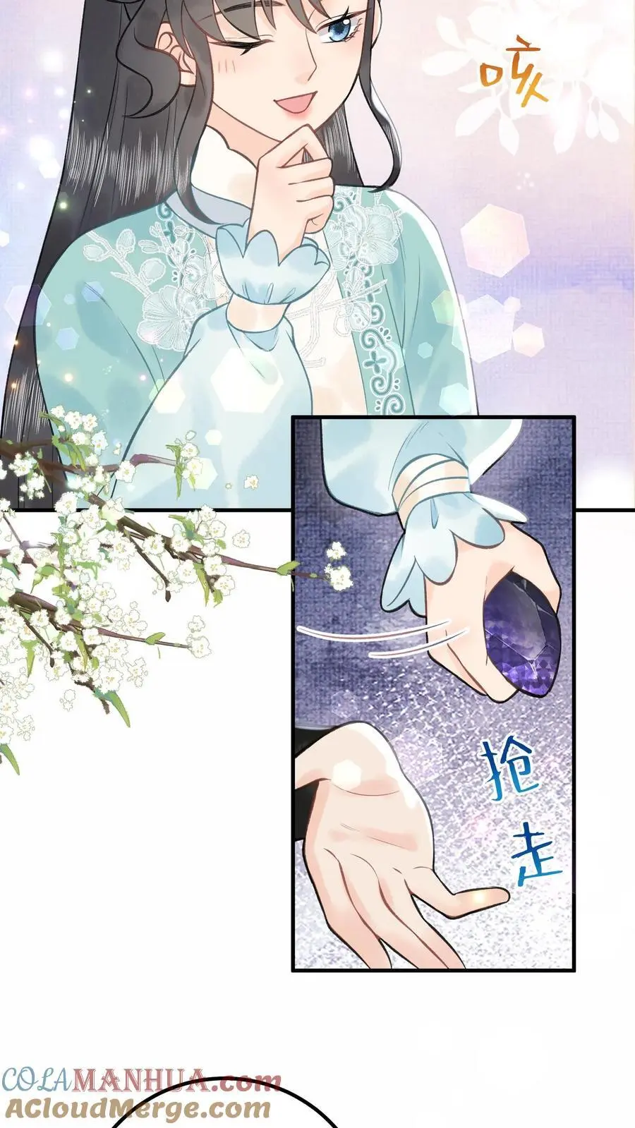 第154话 我愿意 第7页