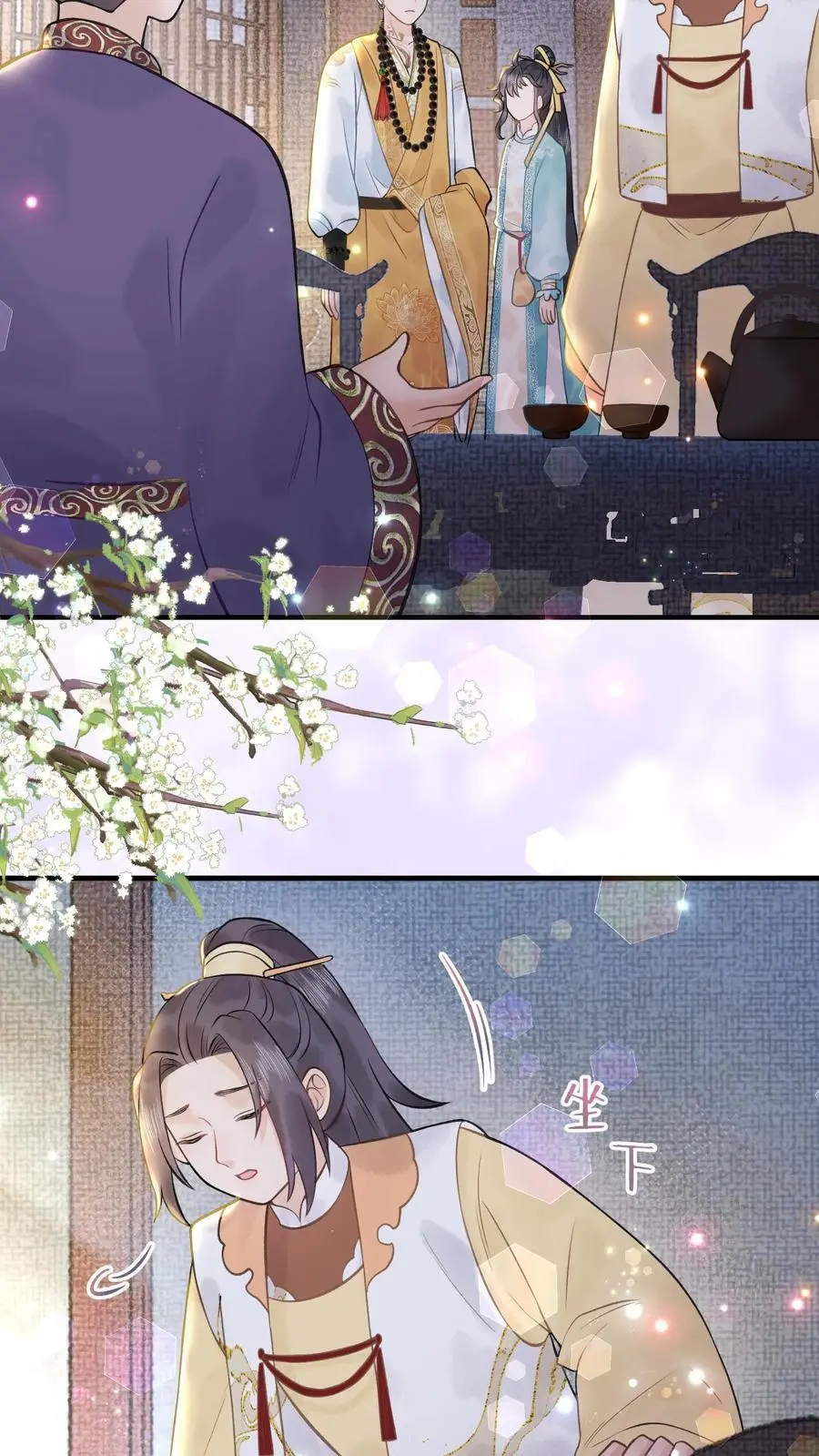 第154话 我愿意 第12页
