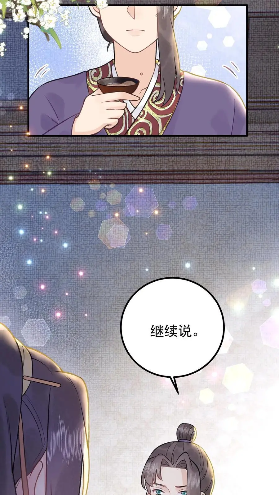 第154话 我愿意 第14页