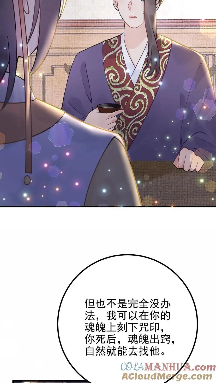 第154话 我愿意 第15页