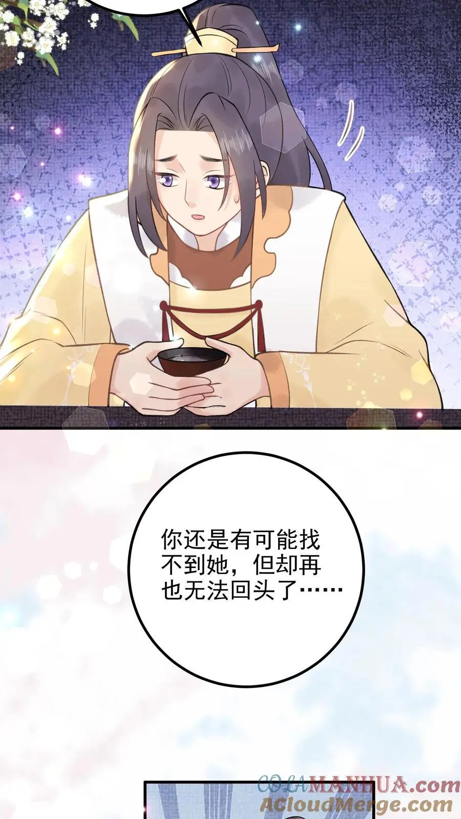 第154话 我愿意 第19页
