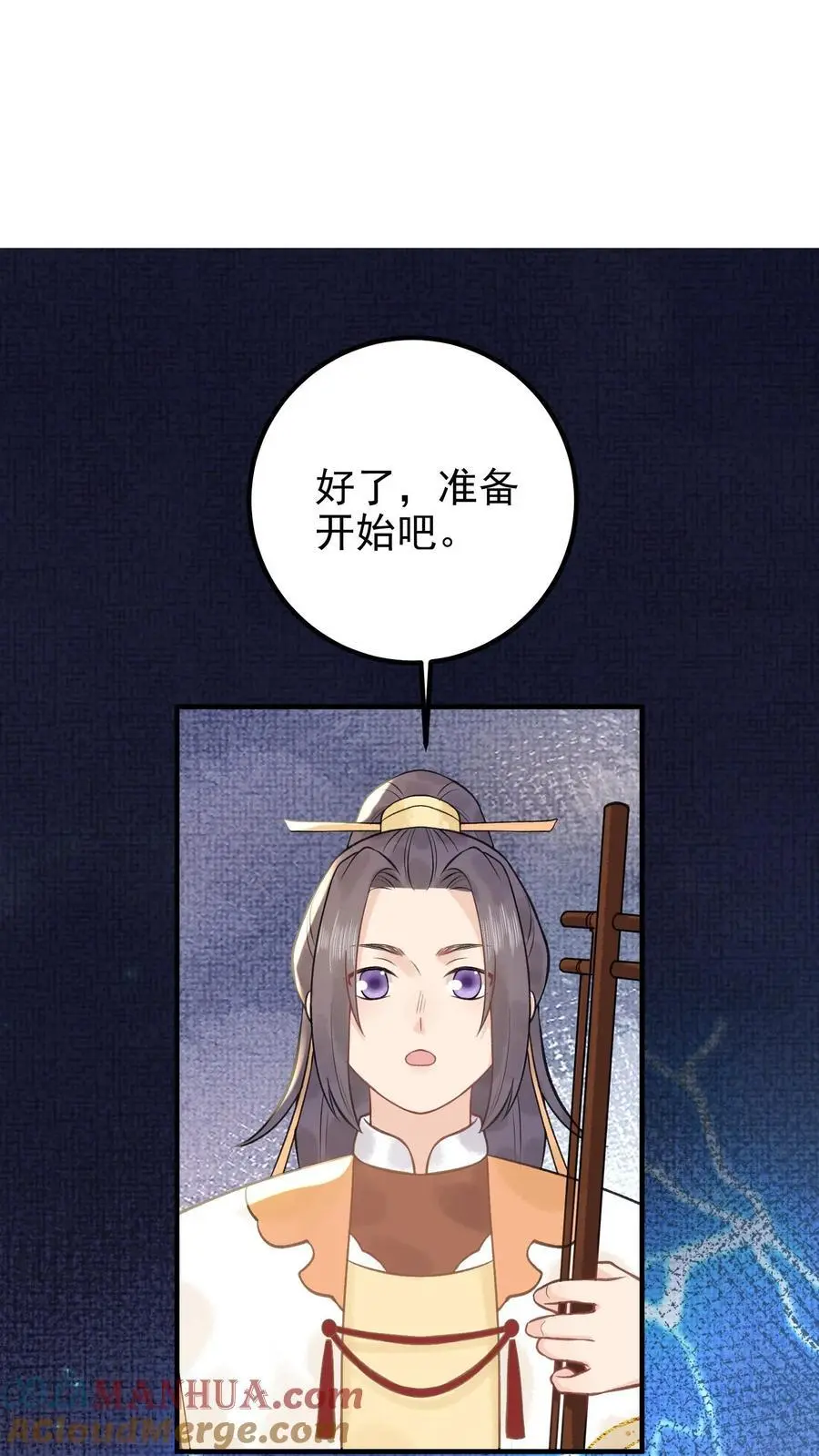 第154话 我愿意 第25页