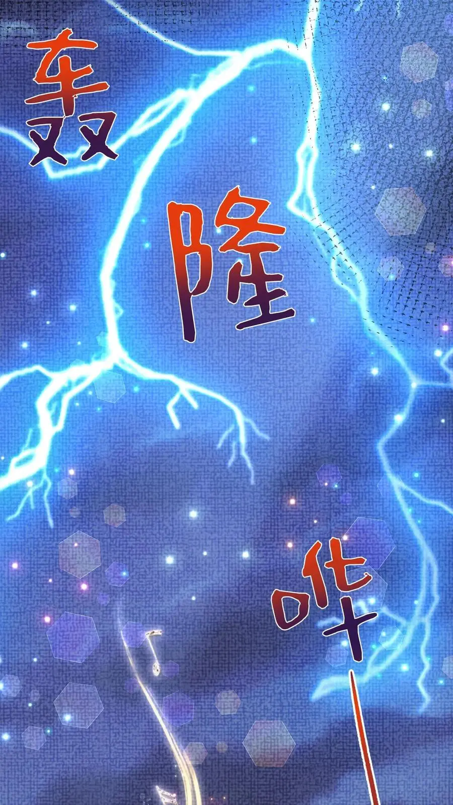 第154话 我愿意 第26页