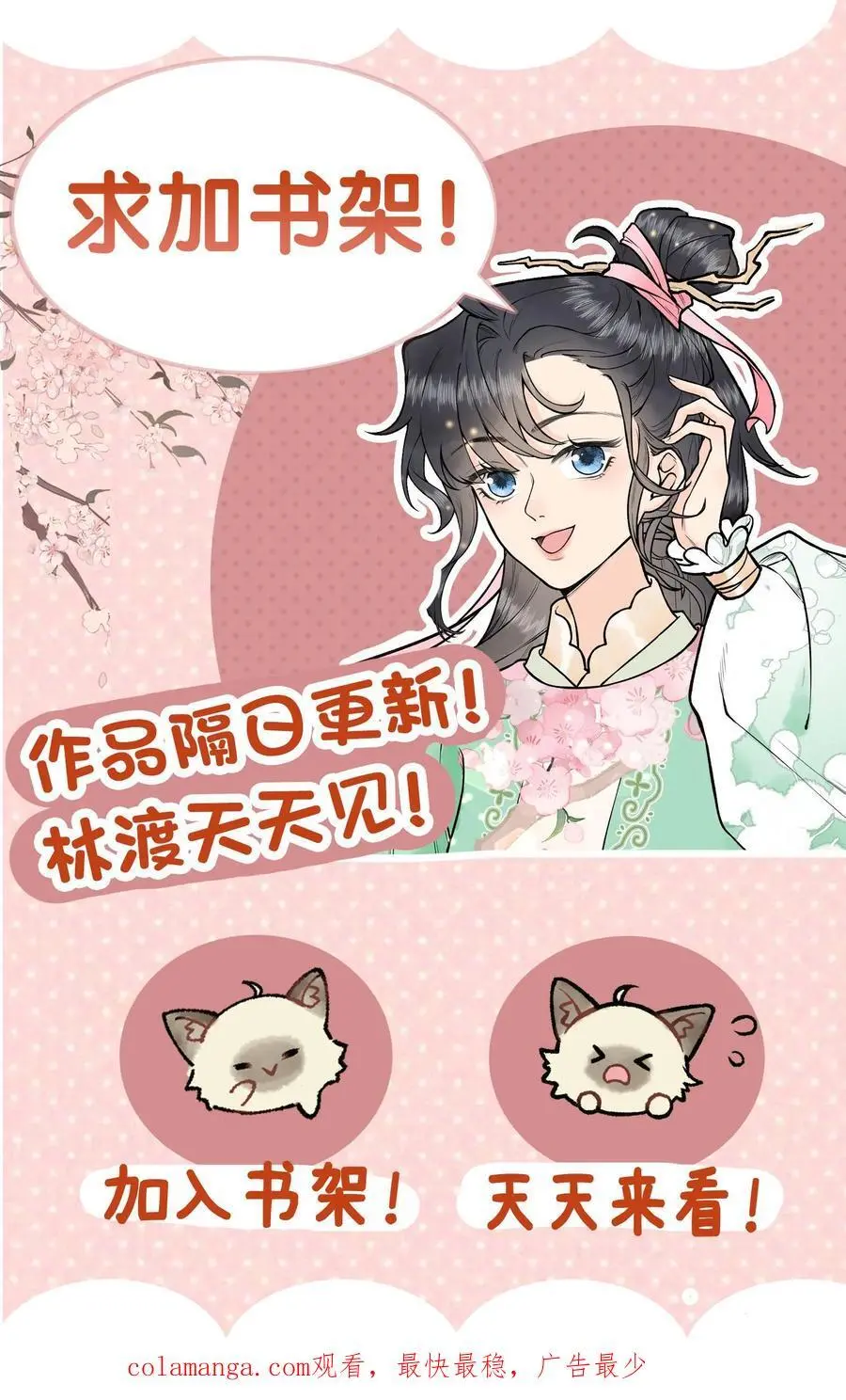 第154话 我愿意 第30页