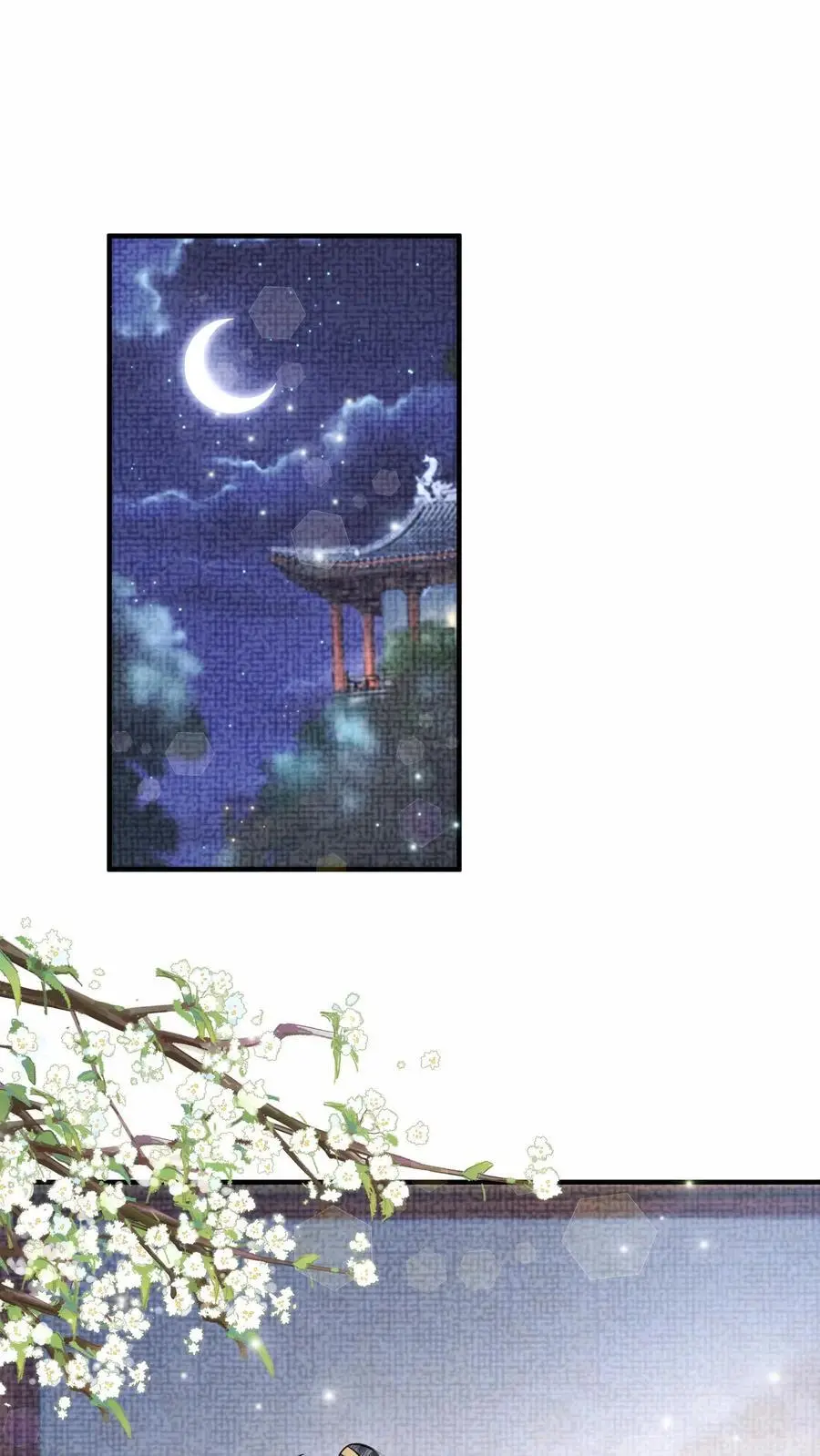 第155话 最后一个皇子 第2页