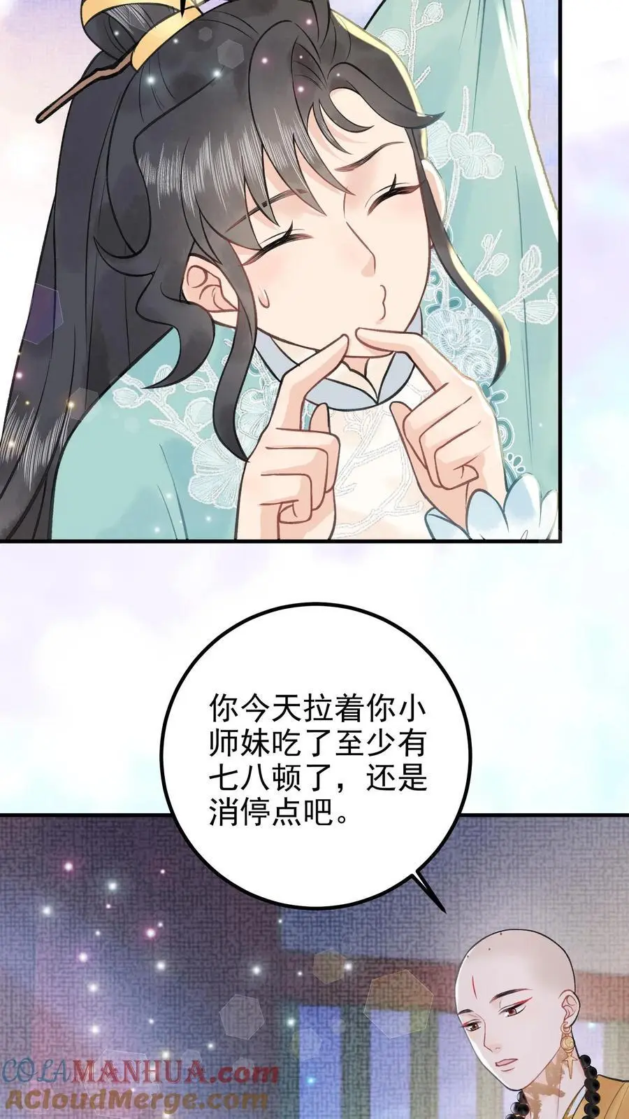 第155话 最后一个皇子 第7页