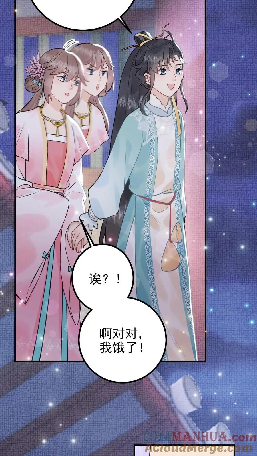 第155话 最后一个皇子 第9页
