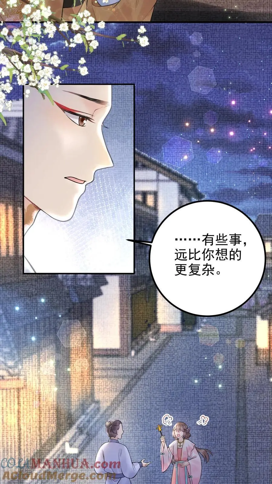 第155话 最后一个皇子 第23页