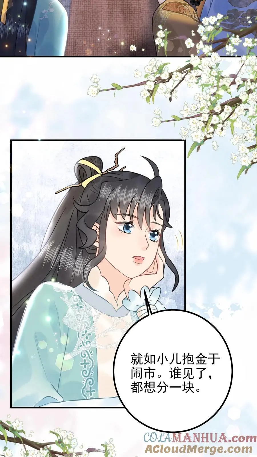 第155话 最后一个皇子 第25页