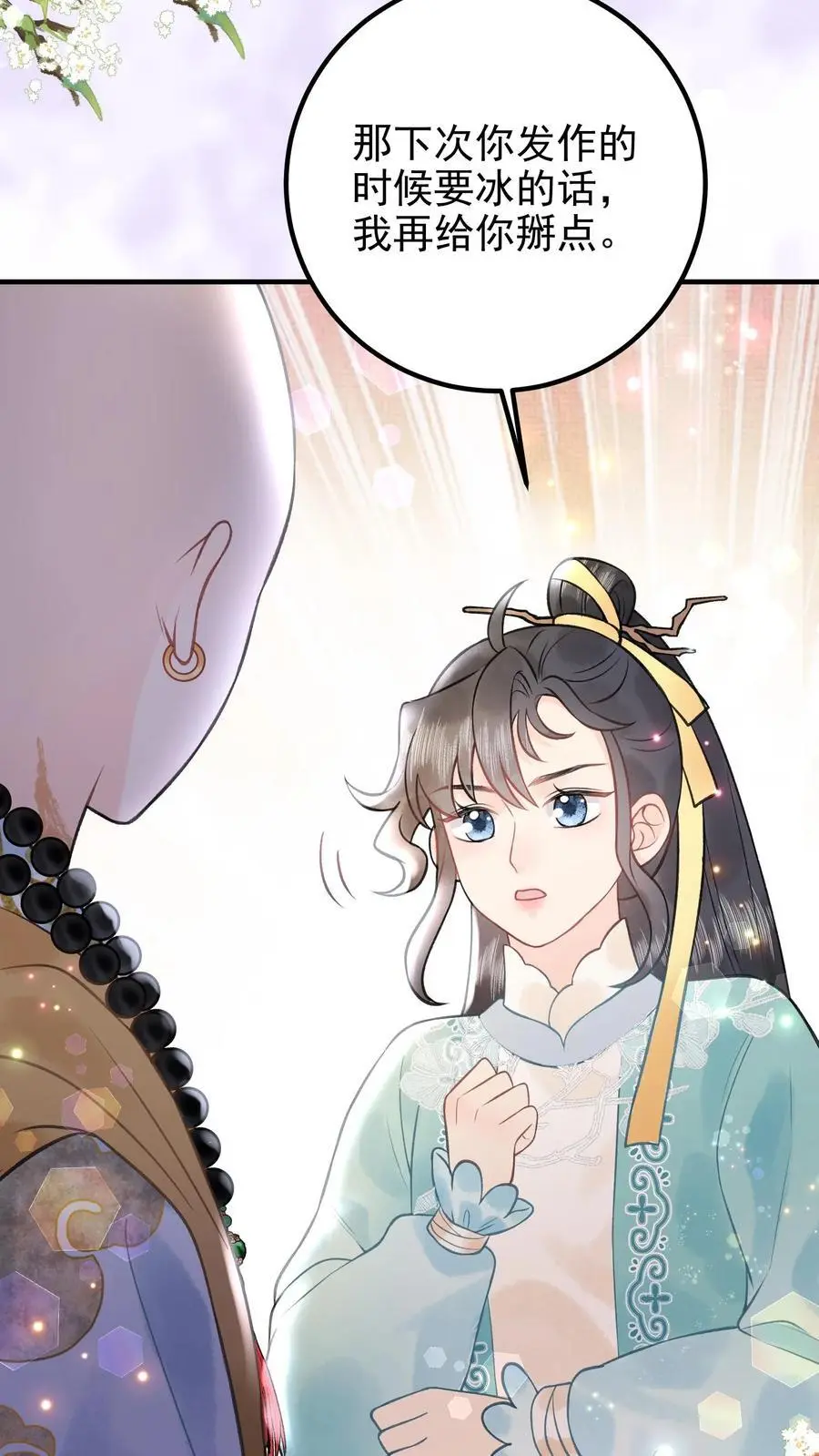 第155话 最后一个皇子 第28页