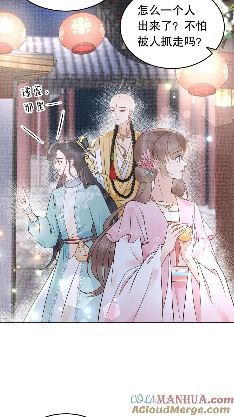 第156话 自己来拿 第5页