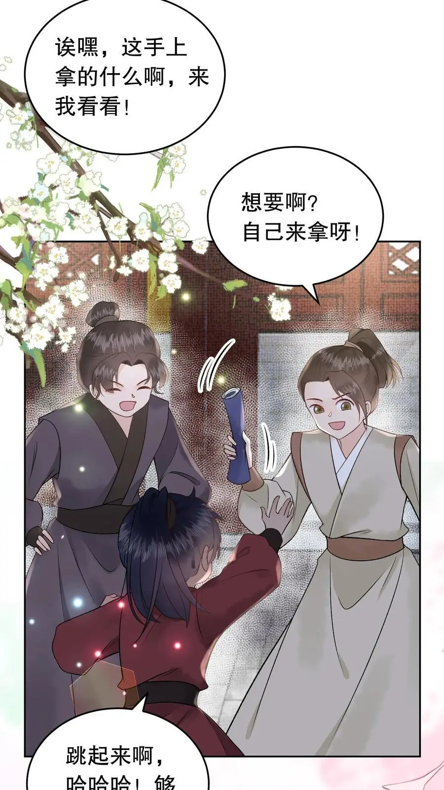 第156话 自己来拿 第6页