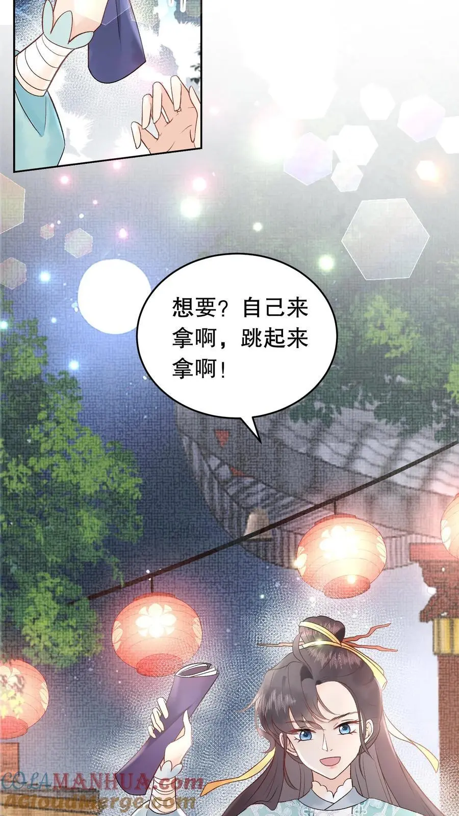 第156话 自己来拿 第9页