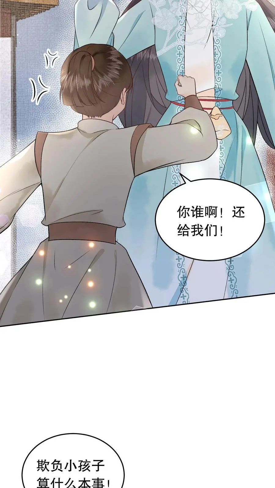 第156话 自己来拿 第10页