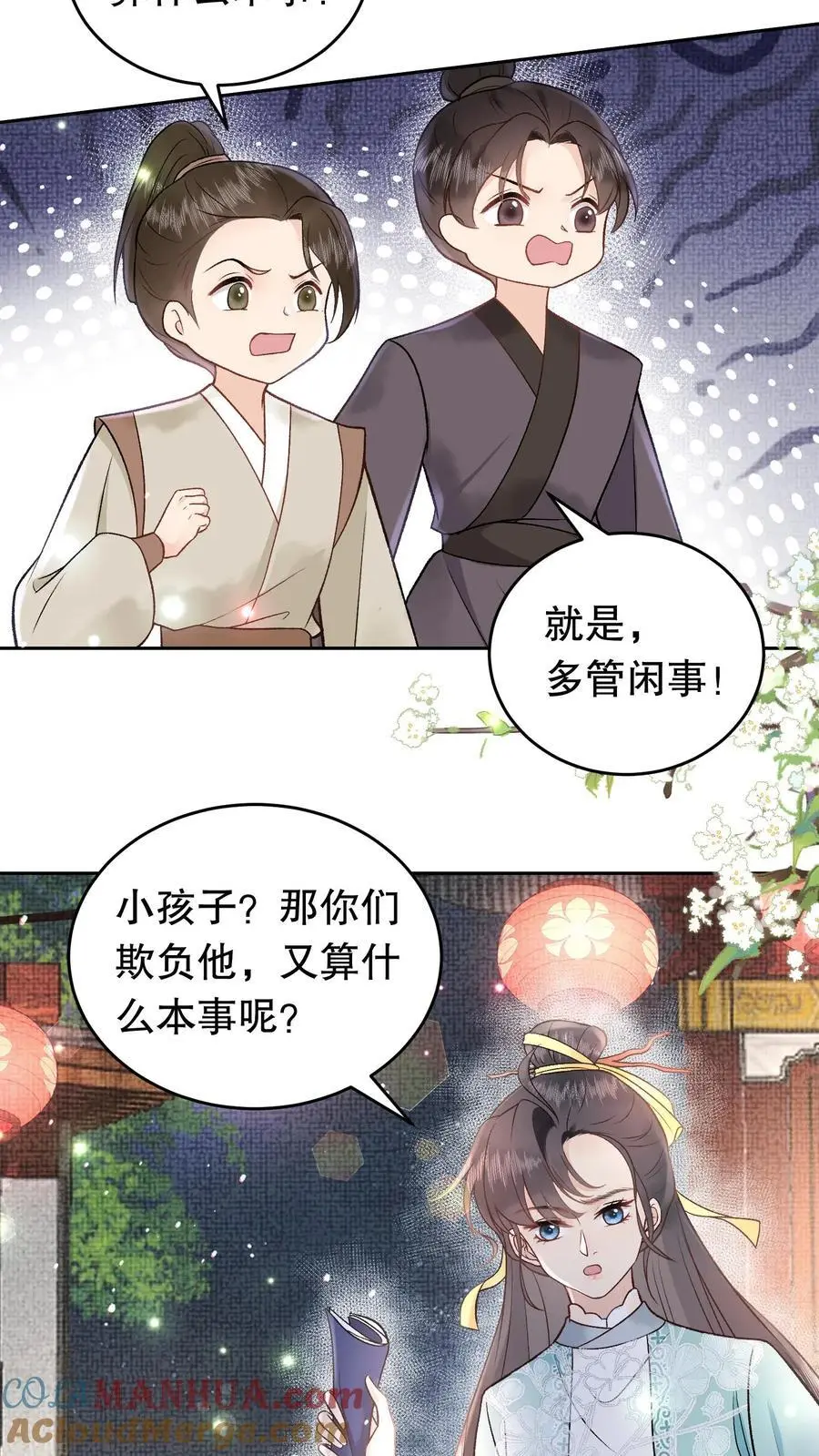 第156话 自己来拿 第11页