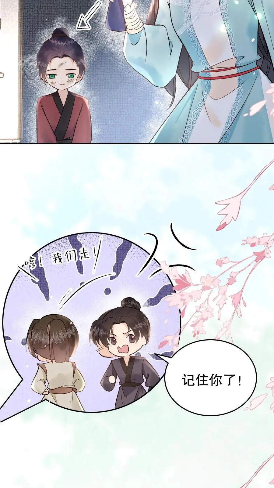 第156话 自己来拿 第12页