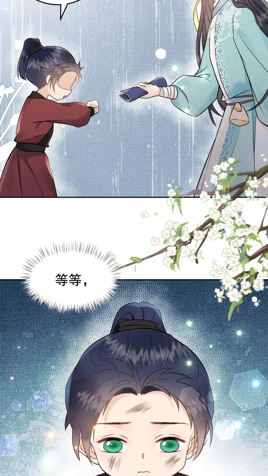 第156话 自己来拿 第14页