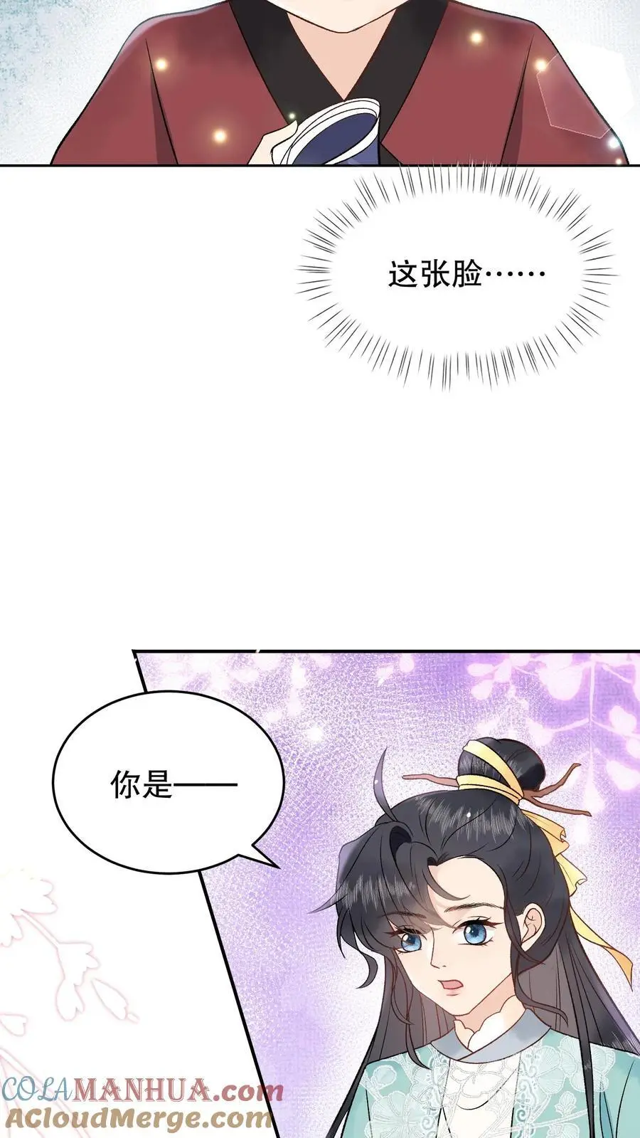 第156话 自己来拿 第15页